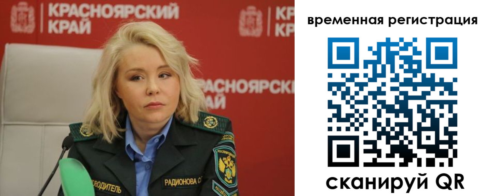 прописка поиск в Рузе