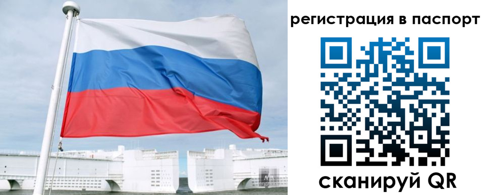регистрация в Рузе